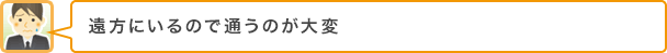仕事が忙しくて、相続手続をしている時間が無い