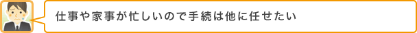 あまり面識が無い相続人がいるので、やり取りが大変