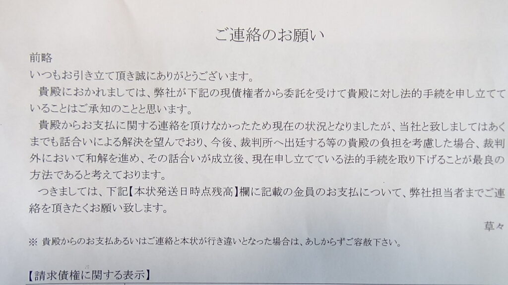 オリンポス訴状サンプル