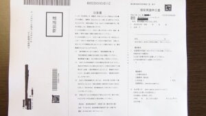 グリーンアイランド支払督促1