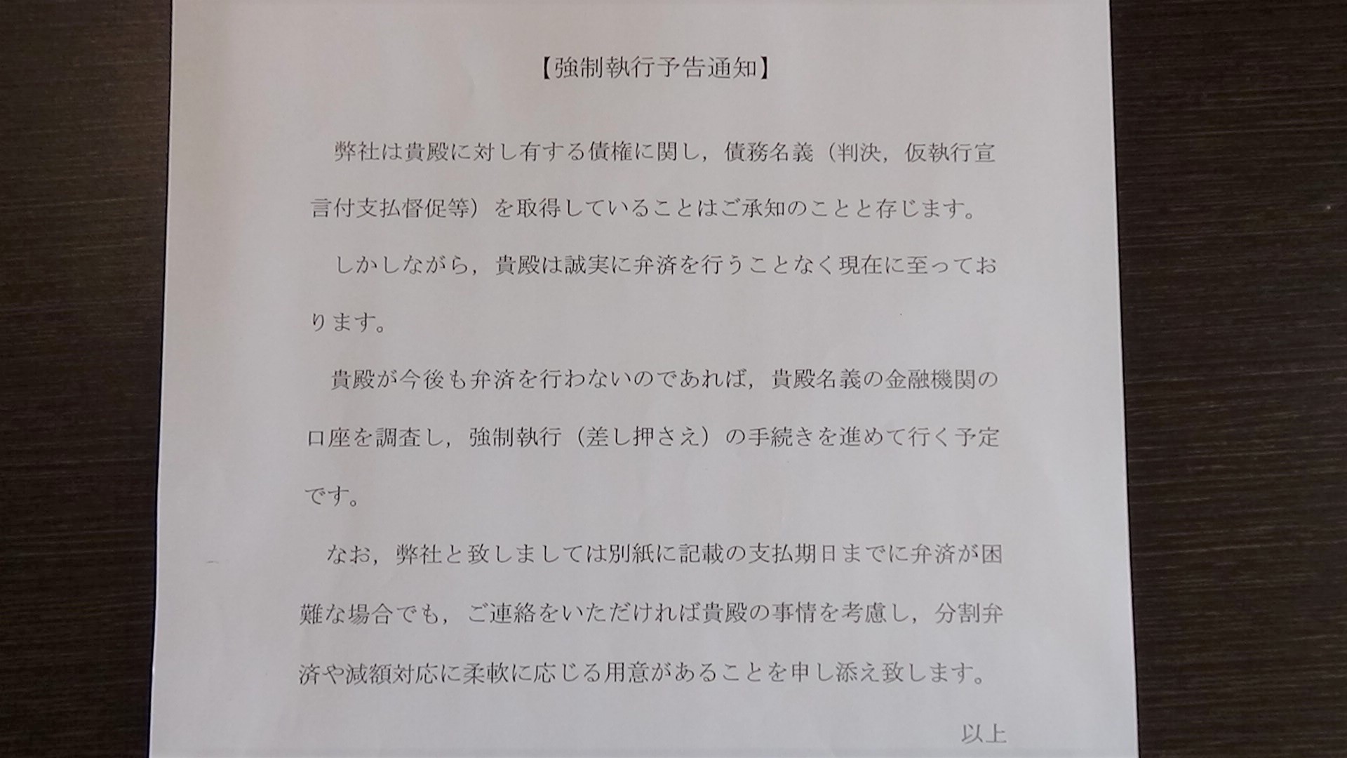 強制執行停止 申立書 著しい損害 – 執行手続・書式等のご案内【債権執行手続】 – RZZXHN