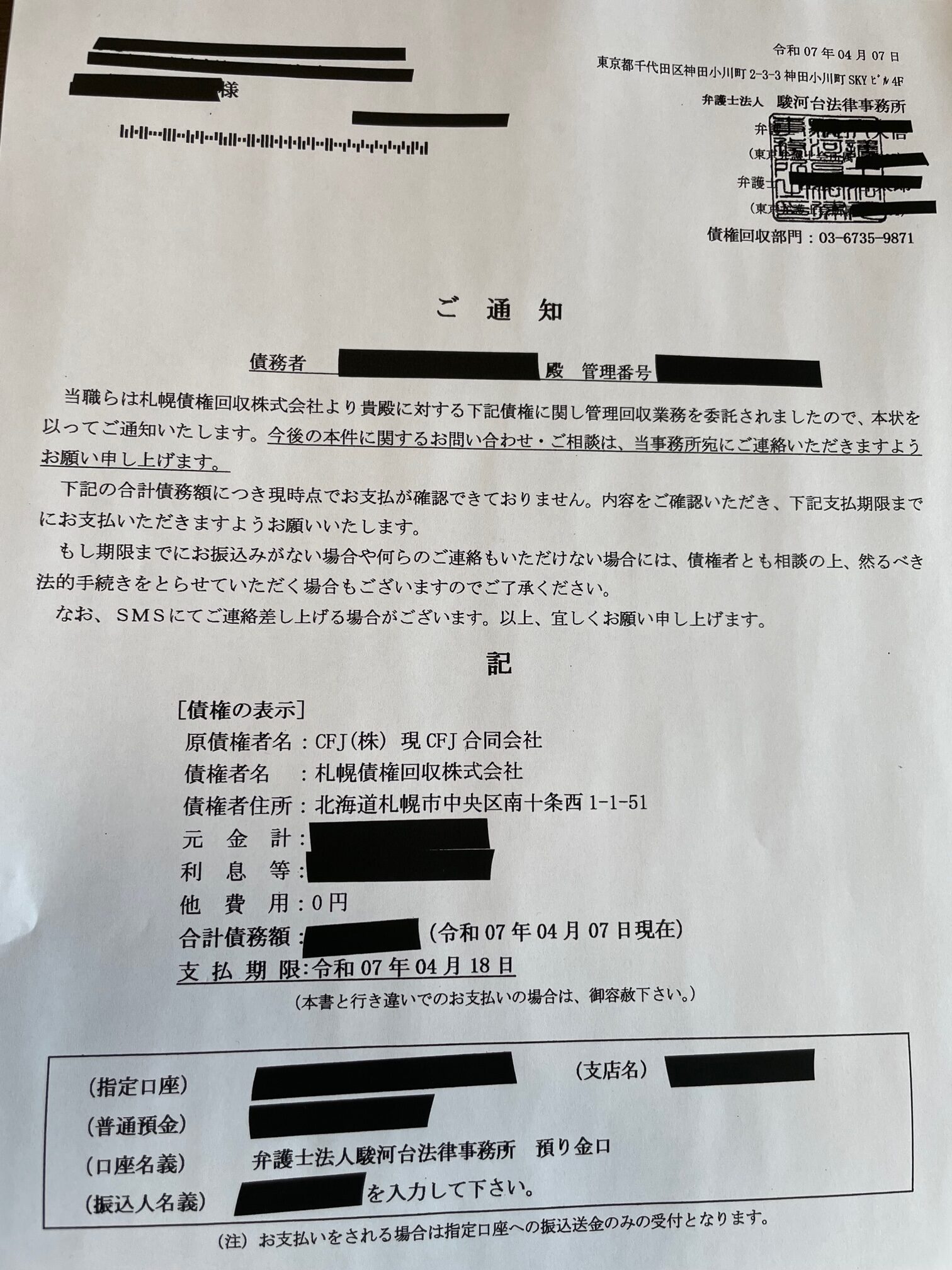 司法書士ジャーナル » 時効