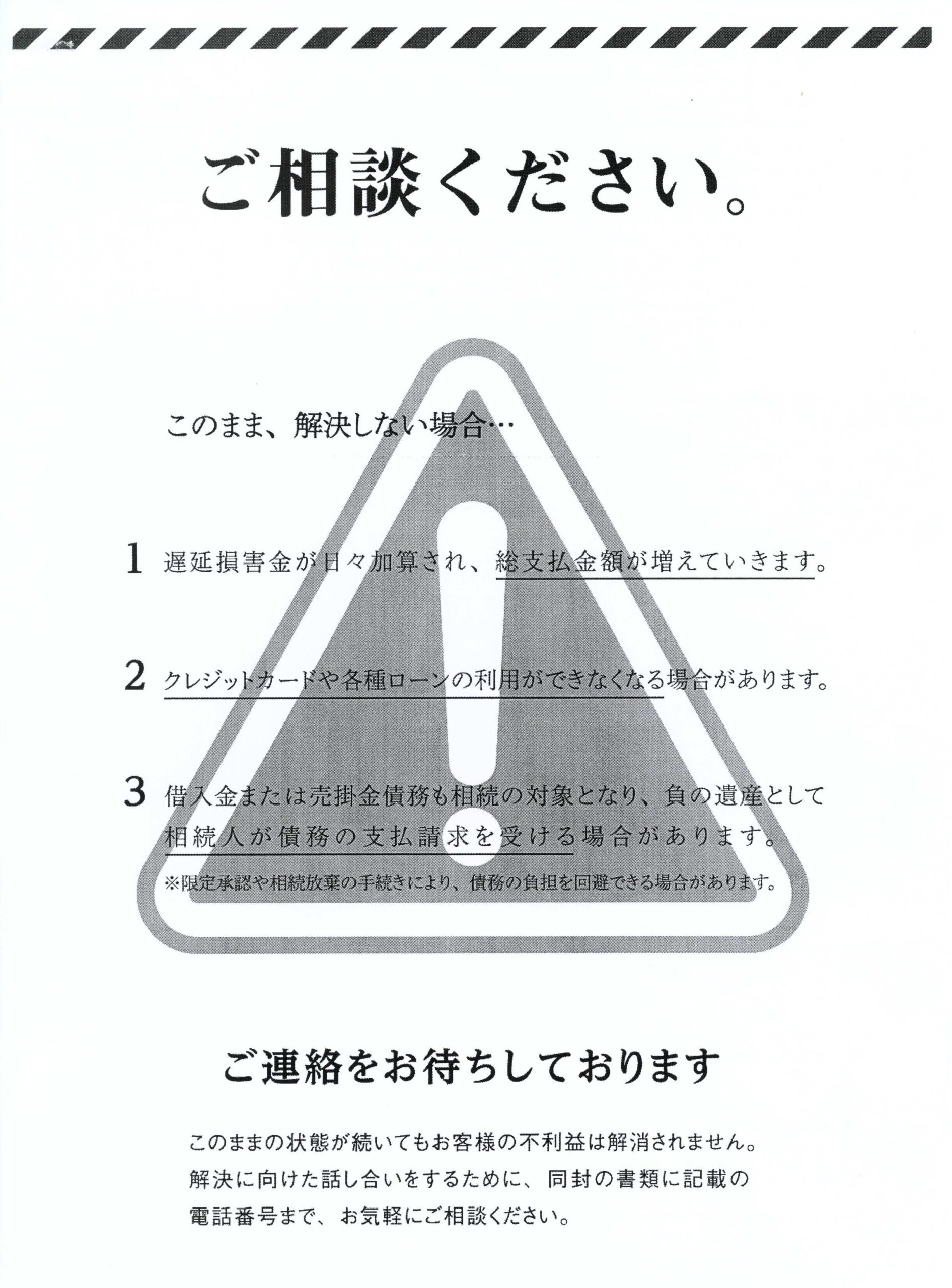 司法書士ジャーナル » 時効